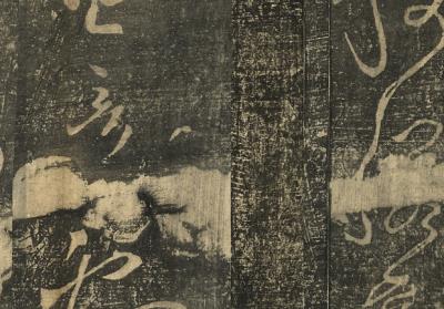 图片[2]-Rubbings of the Wugang Modelbooks (X)-China Archive